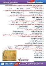 أسئلة تاريخ للصف الأول الثانوي ترم أول 2022 مناهج مصر