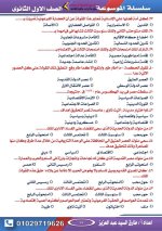 أسئلة تاريخ للصف الأول الثانوي ترم أول 2022 مناهج مصر