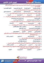 أسئلة تاريخ للصف الأول الثانوي ترم أول 2022 مناهج مصر