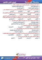 أسئلة تاريخ للصف الأول الثانوي ترم أول 2022 مناهج مصر