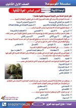 أسئلة تاريخ للصف الأول الثانوي ترم أول 2022 مناهج مصر