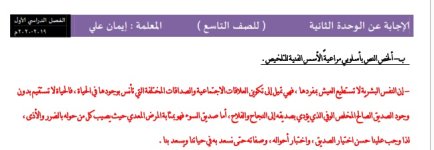 تحضير موضوع العدوي للصف التاسع لغة عربية الفصل الاول مناهج الكويت