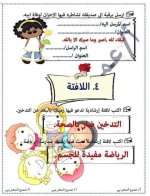 تعبير للصف الخامس والسادس الابتدائي