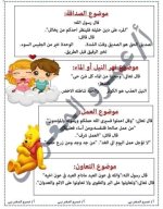 تعبير للصف الخامس والسادس الابتدائي