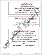 تعبير للصف الخامس والسادس الابتدائي