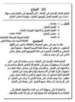 تعبير للصف الخامس والسادس الابتدائي