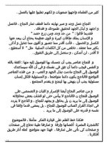 تعبير للصف الخامس والسادس الابتدائي