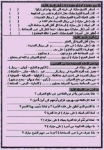 ملخص قصة على مبارك لغة عربية للصف السادس الابتدائي ترم أول 2022 مناهج مصر