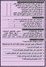 ملخص قصة على مبارك لغة عربية للصف السادس الابتدائي ترم أول 2022 مناهج مصر