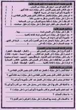 ملخص قصة على مبارك لغة عربية للصف السادس الابتدائي ترم أول 2022 مناهج مصر