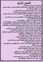 ملخص قصة على مبارك لغة عربية للصف السادس الابتدائي ترم أول 2022 مناهج مصر