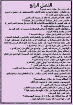 ملخص قصة على مبارك لغة عربية للصف السادس الابتدائي ترم أول 2022 مناهج مصر
