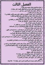 ملخص قصة على مبارك لغة عربية للصف السادس الابتدائي ترم أول 2022 مناهج مصر