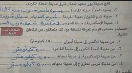 حل أسئلة الكتاب المدرسي دراسات للصف الرابع الابتدائي ترم أول 2022 مناهج مصر