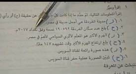 حل أسئلة الكتاب المدرسي دراسات للصف الرابع الابتدائي ترم أول 2022 مناهج مصر