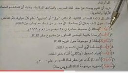 حل أسئلة الكتاب المدرسي دراسات للصف الرابع الابتدائي ترم أول 2022 مناهج مصر