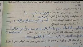 حل أسئلة الكتاب المدرسي دراسات للصف الرابع الابتدائي ترم أول 2022 مناهج مصر