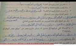 حل أسئلة الكتاب المدرسي دراسات للصف الرابع الابتدائي ترم أول 2022 مناهج مصر