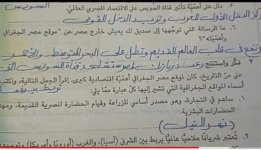 حل أسئلة الكتاب المدرسي دراسات للصف الرابع الابتدائي ترم أول 2022 مناهج مصر