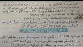 حل أسئلة الكتاب المدرسي دراسات للصف الرابع الابتدائي ترم أول 2022 مناهج مصر