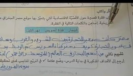 حل أسئلة الكتاب المدرسي دراسات للصف الرابع الابتدائي ترم أول 2022 مناهج مصر
