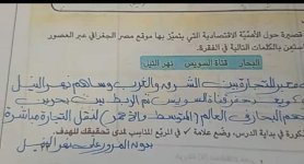 حل أسئلة الكتاب المدرسي دراسات للصف الرابع الابتدائي ترم أول 2022 مناهج مصر