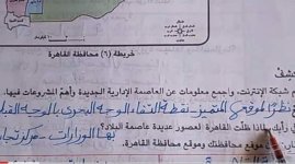 حل أسئلة الكتاب المدرسي دراسات للصف الرابع الابتدائي ترم أول 2022 مناهج مصر