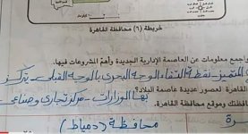 حل أسئلة الكتاب المدرسي دراسات للصف الرابع الابتدائي ترم أول 2022 مناهج مصر