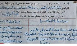 حل أسئلة الكتاب المدرسي دراسات للصف الرابع الابتدائي ترم أول 2022 مناهج مصر