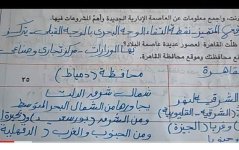 حل أسئلة الكتاب المدرسي دراسات للصف الرابع الابتدائي ترم أول 2022 مناهج مصر