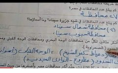 حل أسئلة الكتاب المدرسي دراسات للصف الرابع الابتدائي ترم أول 2022 مناهج مصر