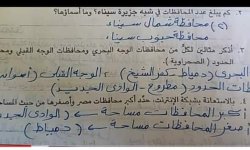 حل أسئلة الكتاب المدرسي دراسات للصف الرابع الابتدائي ترم أول 2022 مناهج مصر