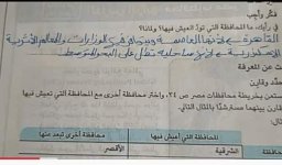 حل أسئلة الكتاب المدرسي دراسات للصف الرابع الابتدائي ترم أول 2022 مناهج مصر