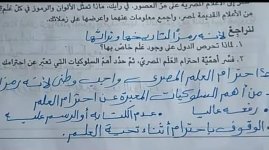 حل أسئلة الكتاب المدرسي دراسات للصف الرابع الابتدائي ترم أول 2022 مناهج مصر