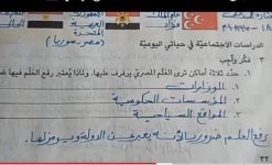 حل أسئلة الكتاب المدرسي دراسات للصف الرابع الابتدائي ترم أول 2022 مناهج مصر