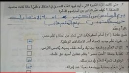 حل أسئلة الكتاب المدرسي دراسات للصف الرابع الابتدائي ترم أول 2022 مناهج مصر