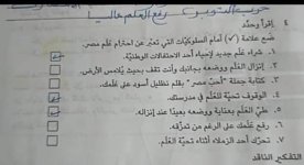 حل أسئلة الكتاب المدرسي دراسات للصف الرابع الابتدائي ترم أول 2022 مناهج مصر