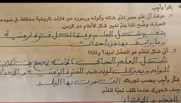 حل أسئلة الكتاب المدرسي دراسات للصف الرابع الابتدائي ترم أول 2022 مناهج مصر