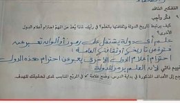 حل أسئلة الكتاب المدرسي دراسات للصف الرابع الابتدائي ترم أول 2022 مناهج مصر