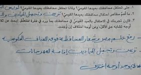 حل أسئلة الكتاب المدرسي دراسات للصف الرابع الابتدائي ترم أول 2022 مناهج مصر