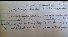 حل أسئلة الكتاب المدرسي دراسات للصف الرابع الابتدائي ترم أول 2022 مناهج مصر