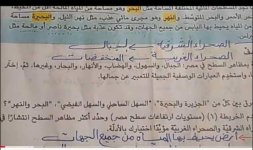 حل أسئلة الكتاب المدرسي دراسات للصف الرابع الابتدائي ترم أول 2022 مناهج مصر