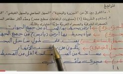 حل أسئلة الكتاب المدرسي دراسات للصف الرابع الابتدائي ترم أول 2022 مناهج مصر