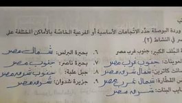 حل أسئلة الكتاب المدرسي دراسات للصف الرابع الابتدائي ترم أول 2022 مناهج مصر