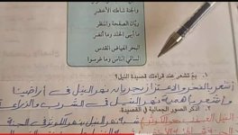 حل أسئلة الكتاب المدرسي دراسات للصف الرابع الابتدائي ترم أول 2022 مناهج مصر