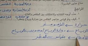 حل أسئلة الكتاب المدرسي دراسات للصف الرابع الابتدائي ترم أول 2022 مناهج مصر