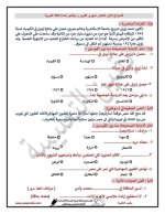 اختبارات شهري أكتوبر ونوفمبر للصف الرابع
الجزء الأول  اللغة العربية والرياضيات