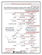 اختبارات شهري أكتوبر ونوفمبر للصف الرابع
الجزء الأول  اللغة العربية والرياضيات