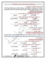 اختبارات شهري أكتوبر ونوفمبر للصف الرابع
الجزء الأول  اللغة العربية والرياضيات