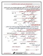 اختبارات شهري أكتوبر ونوفمبر للصف الرابع
الجزء الأول  اللغة العربية والرياضيات
